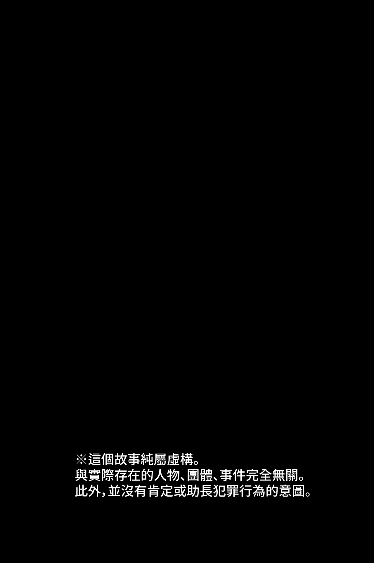[Tokamosu (Kinugasa Yuuichi)]Densha, Joshikousei. 2 - Train Molester 2[Chinese] [Amerins漢化] Page 96