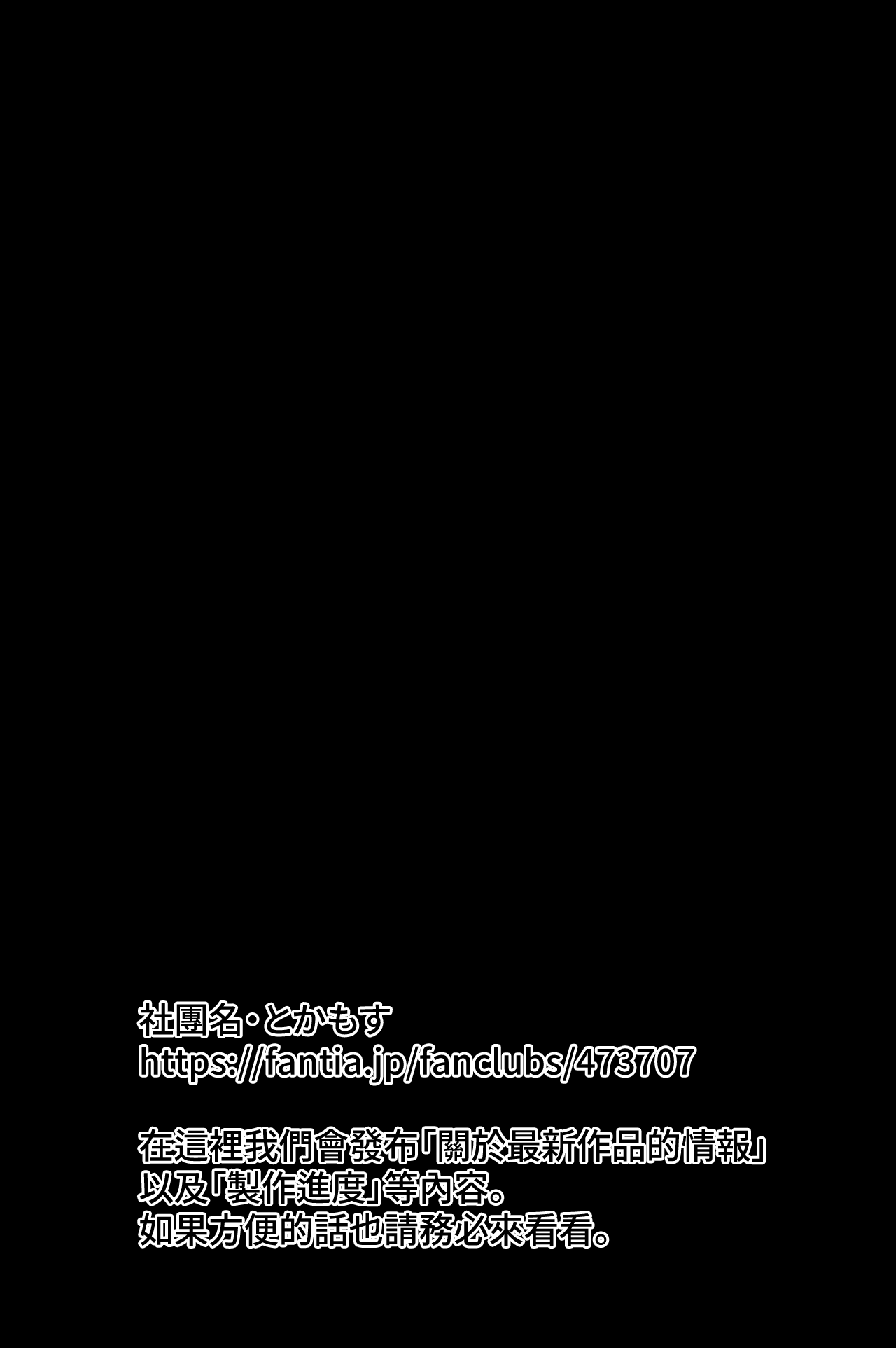 [Tokamosu (Kinugasa Yuuichi)]Densha, Joshikousei. 2 - Train Molester 2[Chinese] [Amerins漢化] Page 97