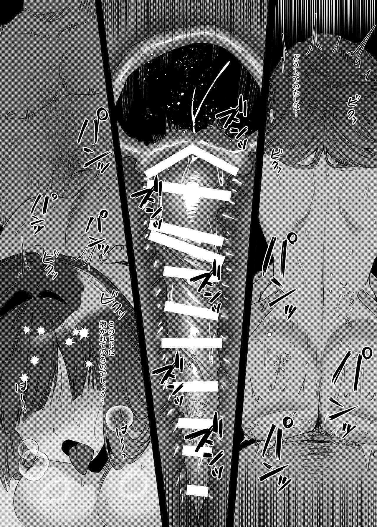 [My Bottle wa Iizo (Matsuda Oruta)]Joshidaisei Misuzu to Odayaka denai Nichijou2 ~NTR Hen~(Gakuen IDOLM@STER) [Digital] Page 20