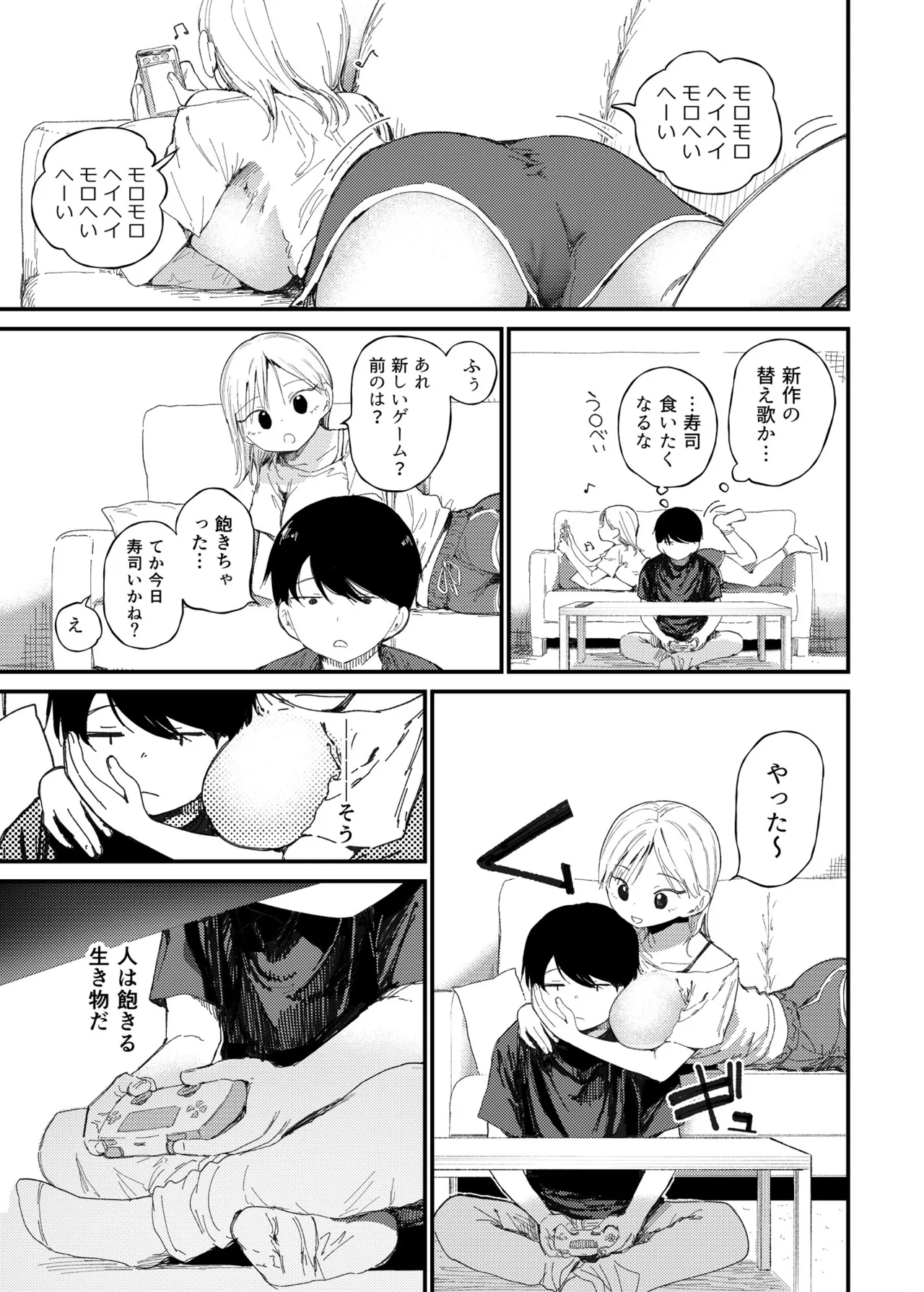 [Doemutan]NTR se。- netora se zeturinnS〇X de herohero ni naru made itta kyonyuu kanozyo- Page 2