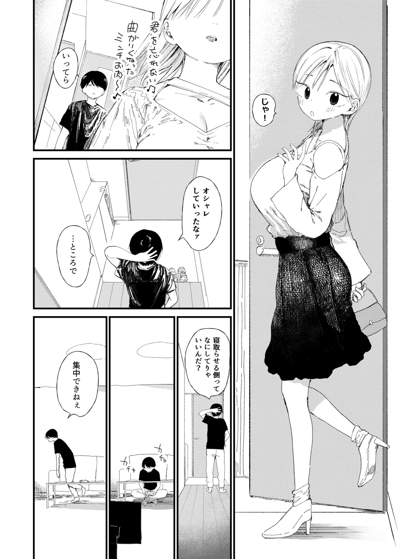 [Doemutan]NTR se。- netora se zeturinnS〇X de herohero ni naru made itta kyonyuu kanozyo- Page 7