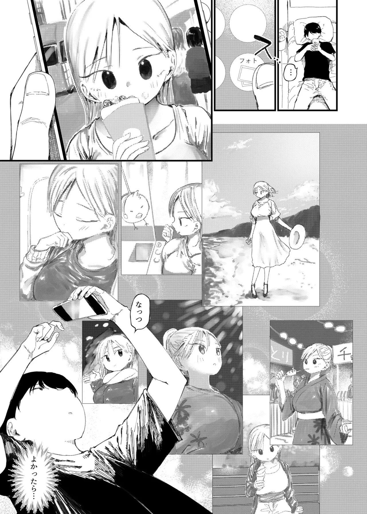 [Doemutan]NTR se。- netora se zeturinnS〇X de herohero ni naru made itta kyonyuu kanozyo- Page 8
