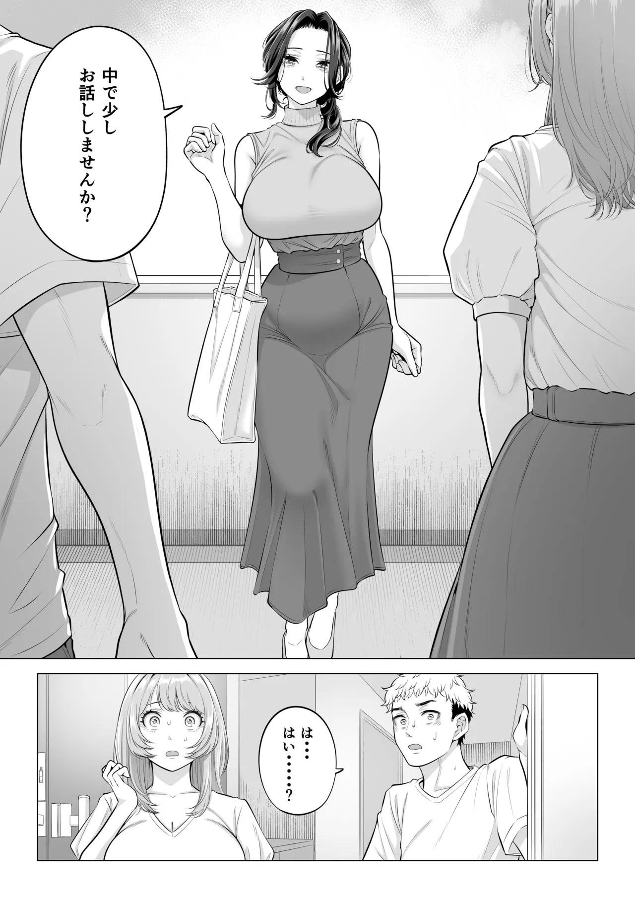 [Date Roku]Mama-san Volley nanoni Mama janai kara Mama ni Shite!! Page 110