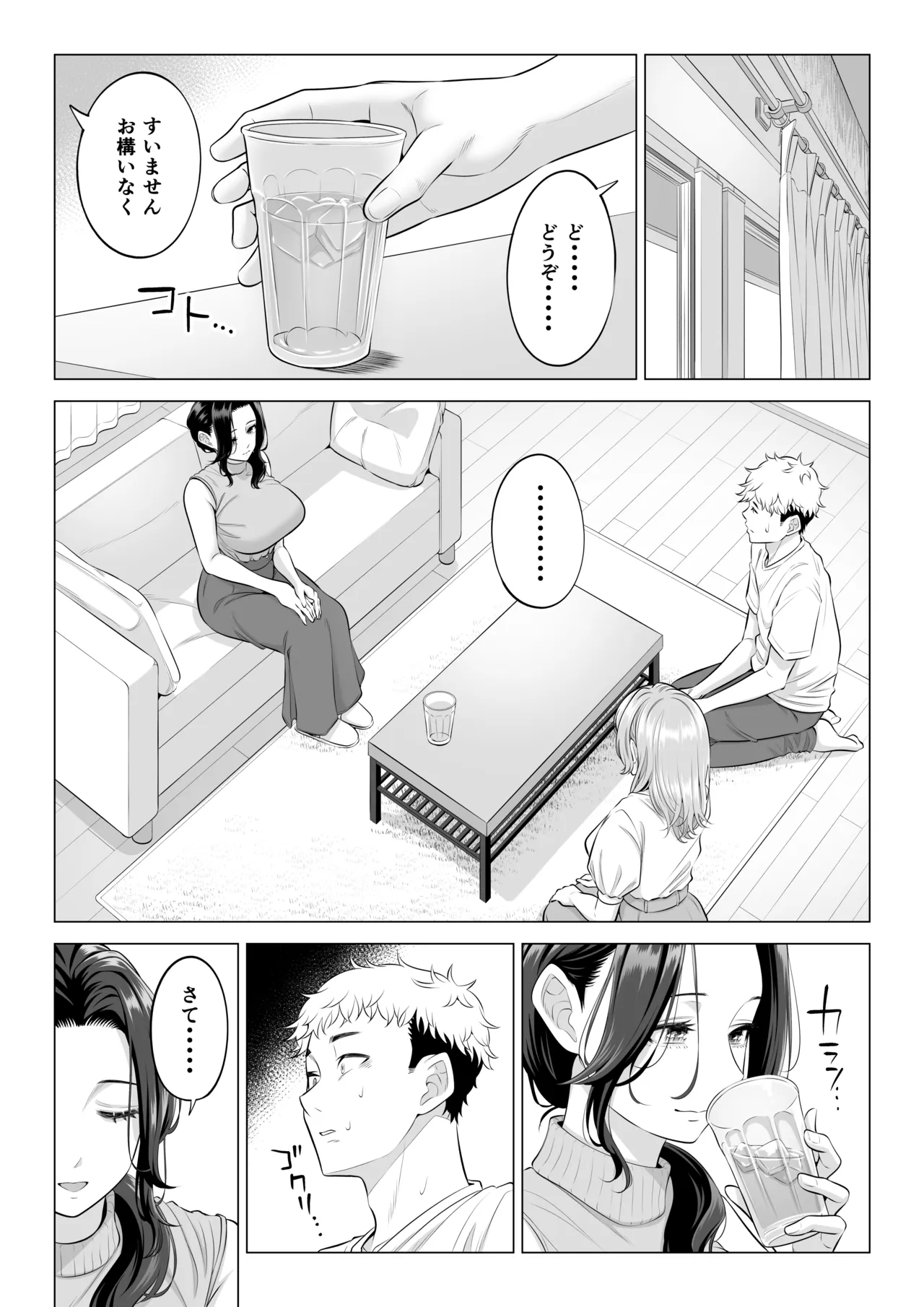[Date Roku]Mama-san Volley nanoni Mama janai kara Mama ni Shite!! Page 111