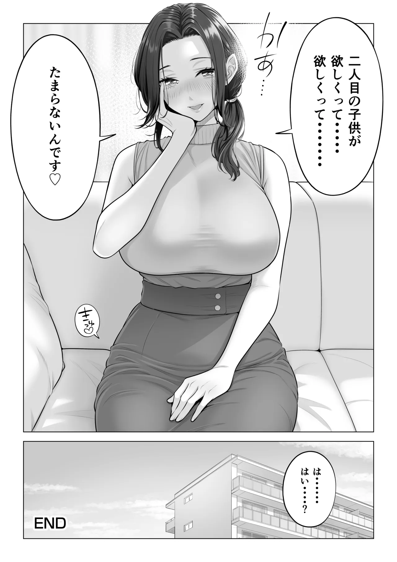 [Date Roku]Mama-san Volley nanoni Mama janai kara Mama ni Shite!! Page 119