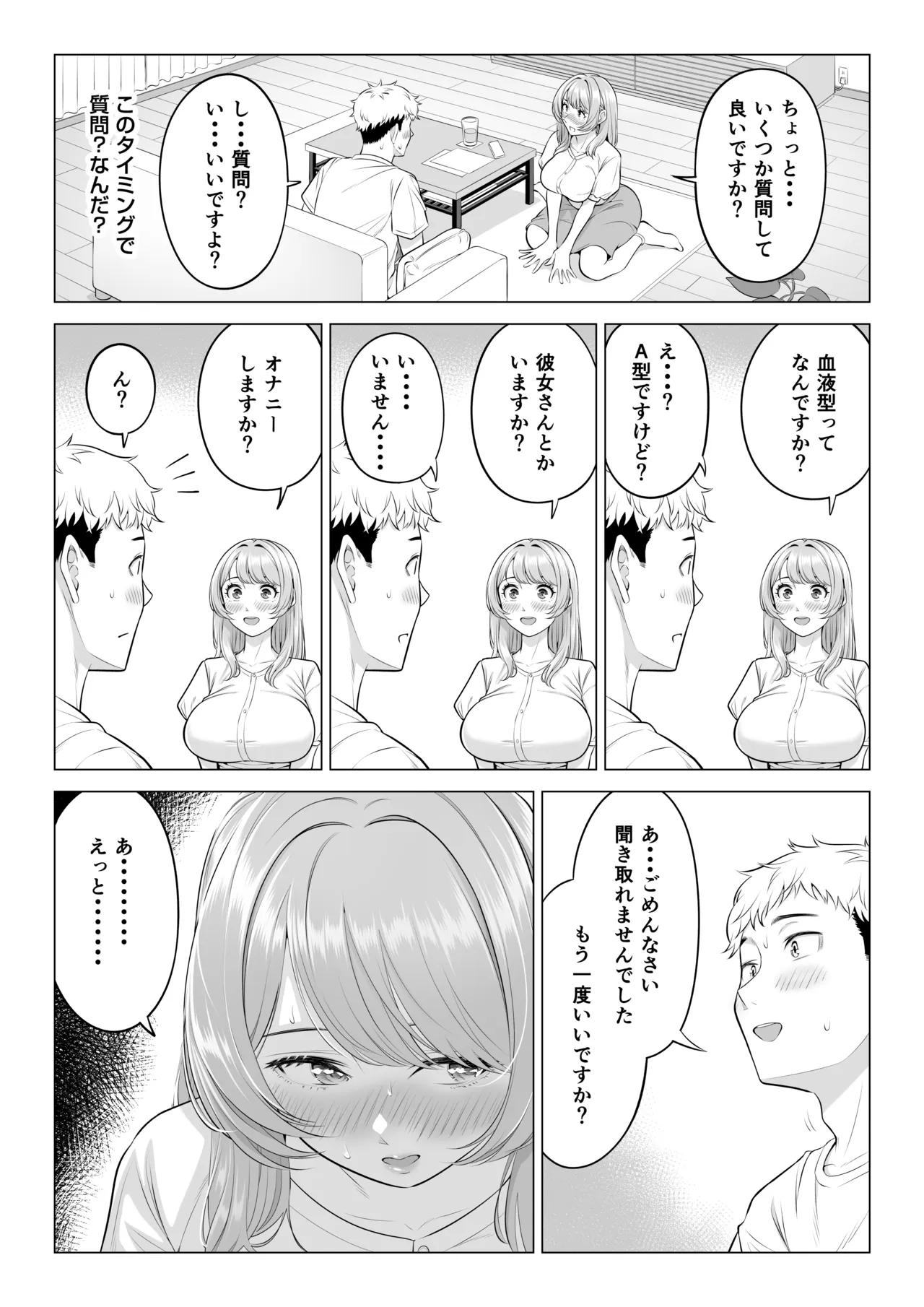 [Date Roku]Mama-san Volley nanoni Mama janai kara Mama ni Shite!! Page 15