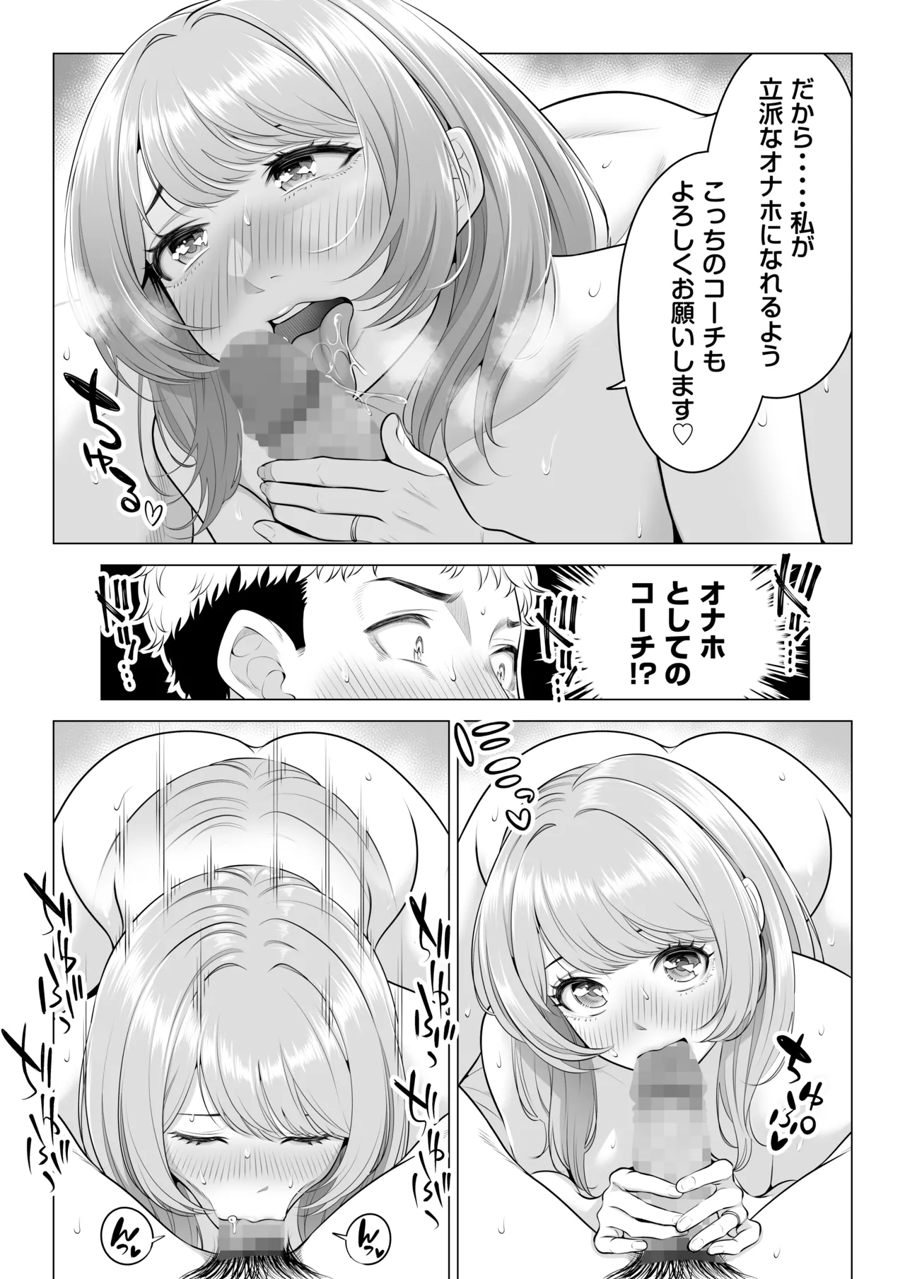 [Date Roku]Mama-san Volley nanoni Mama janai kara Mama ni Shite!! Page 28