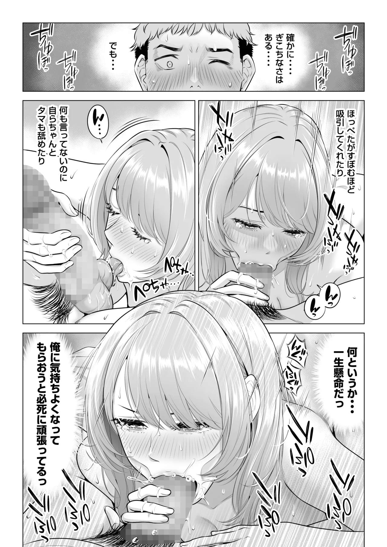 [Date Roku]Mama-san Volley nanoni Mama janai kara Mama ni Shite!! Page 30