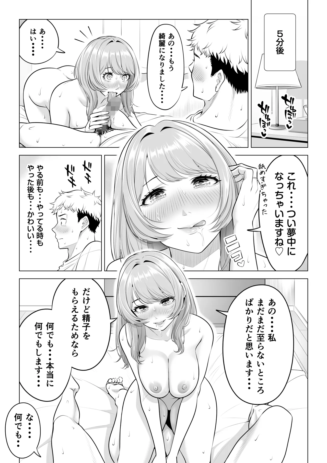 [Date Roku]Mama-san Volley nanoni Mama janai kara Mama ni Shite!! Page 46
