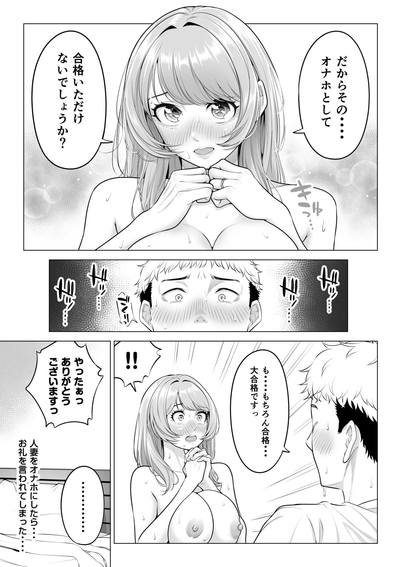 [Date Roku]Mama-san Volley nanoni Mama janai kara Mama ni Shite!! Page 47