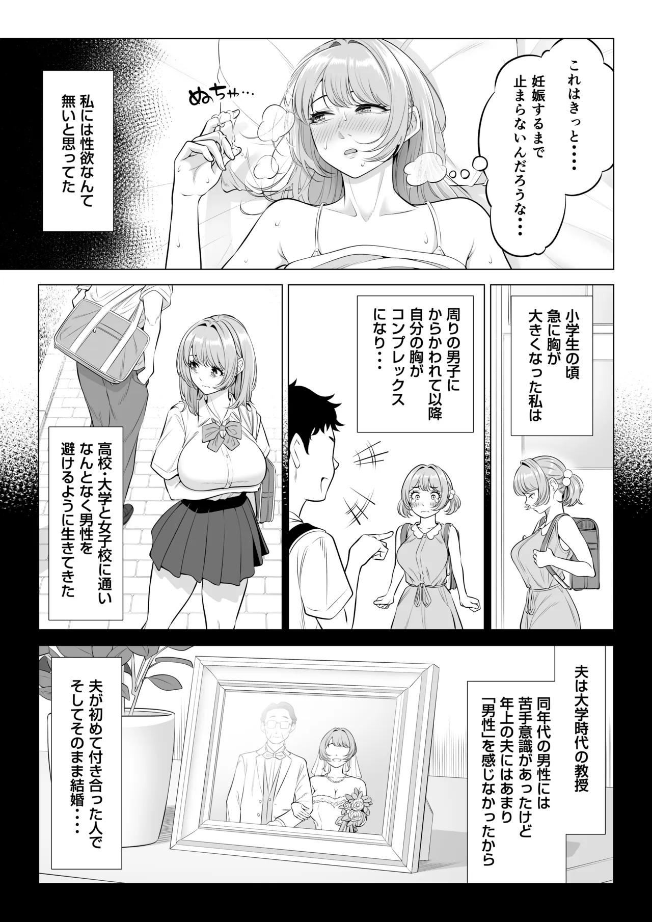 [Date Roku]Mama-san Volley nanoni Mama janai kara Mama ni Shite!! Page 65