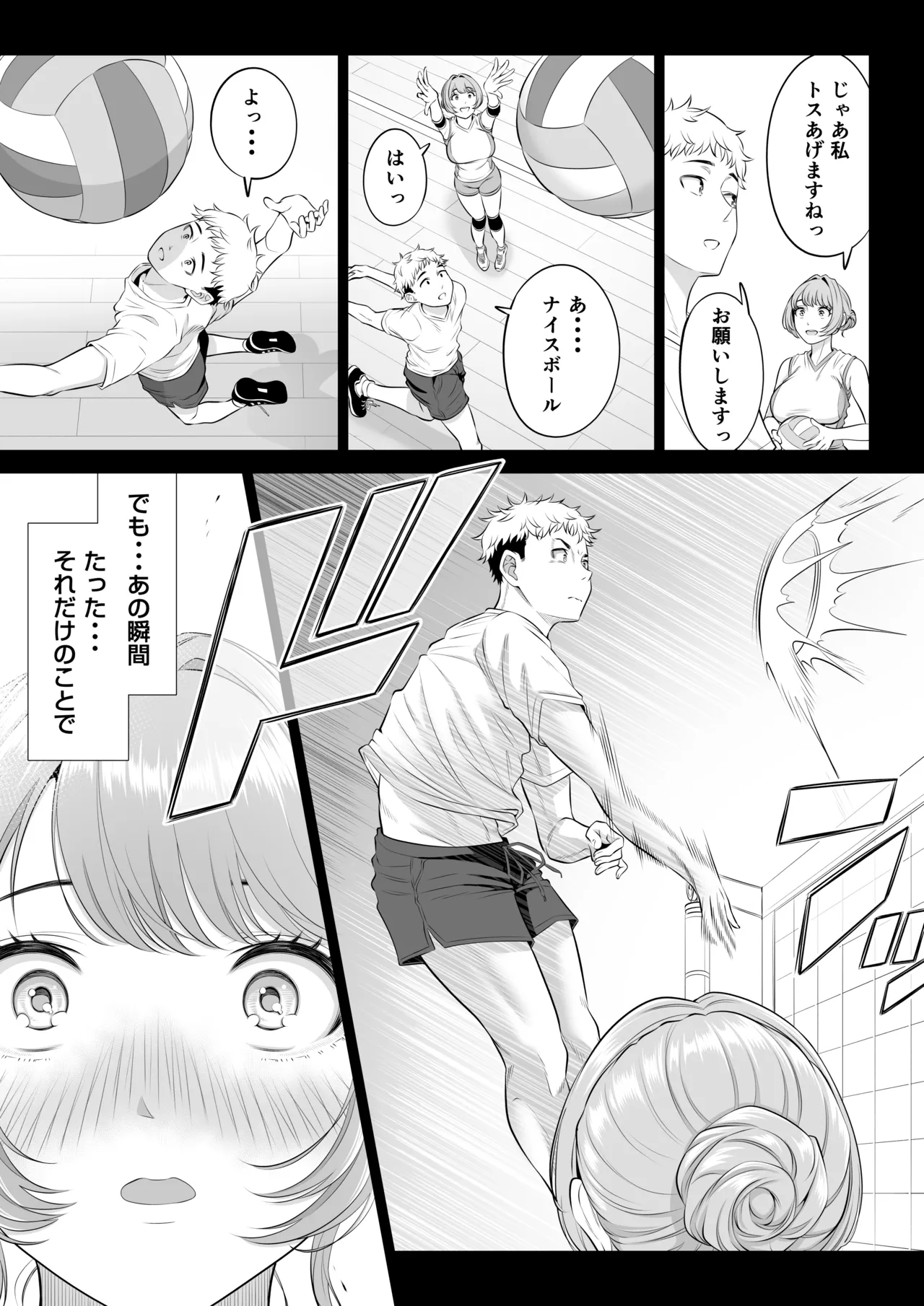 [Date Roku]Mama-san Volley nanoni Mama janai kara Mama ni Shite!! Page 69