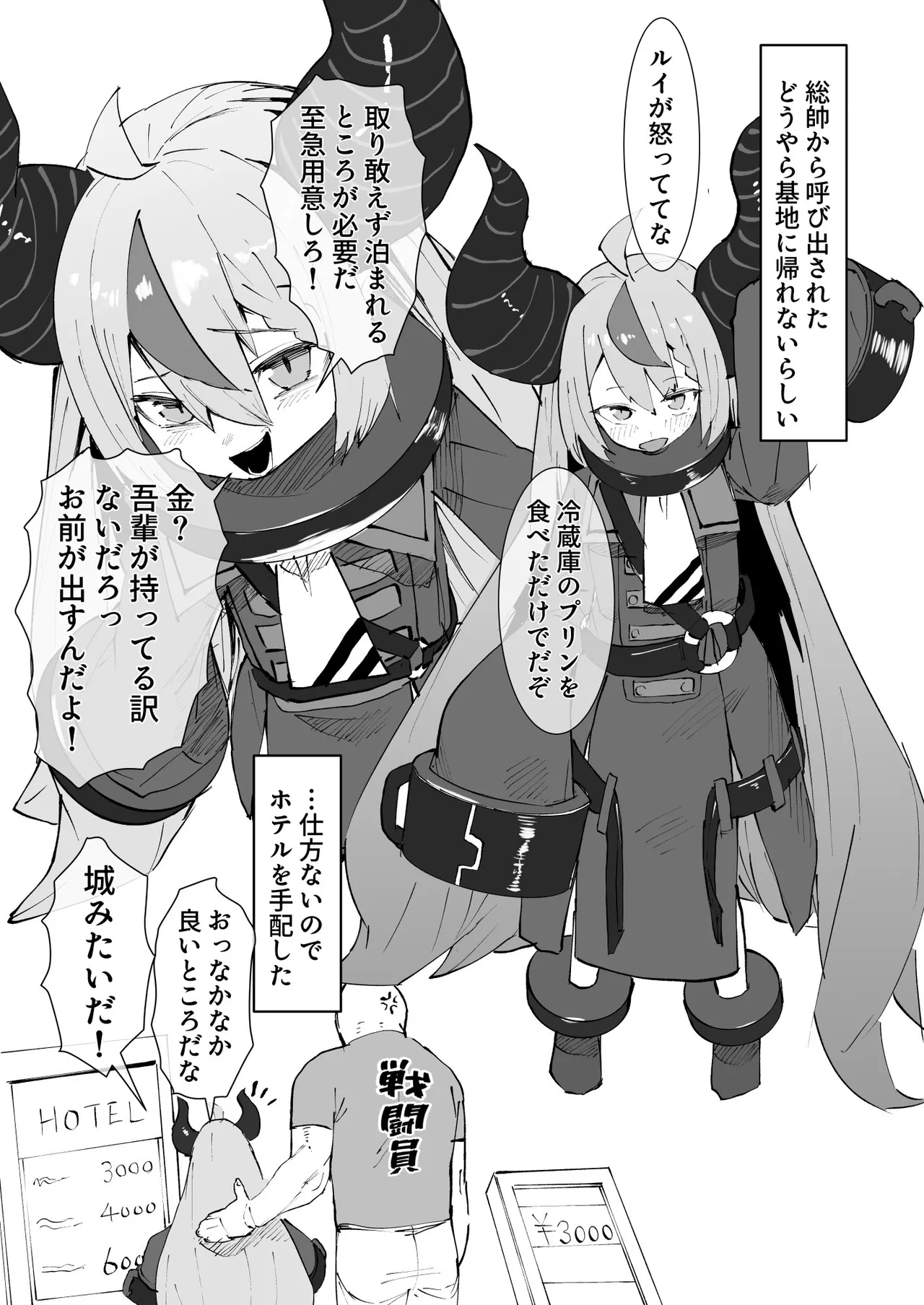 [うずら土瓶]lp様とお泊まり Page 1