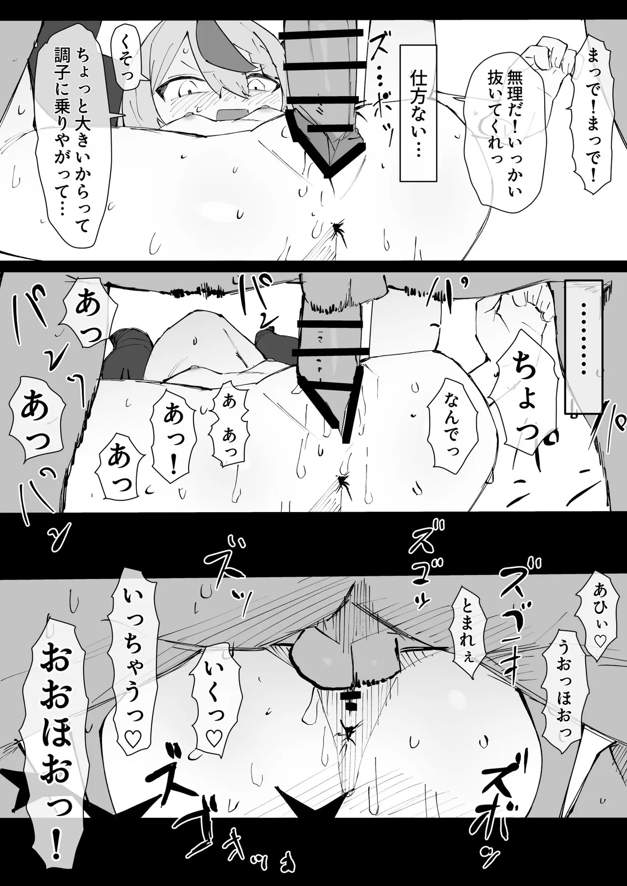 [うずら土瓶]lp様とお泊まり Page 4