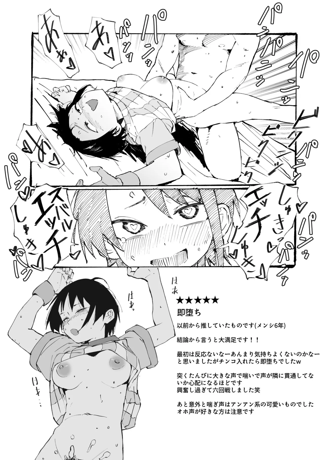 [うずら土瓶]ホロデリsbr漫画 好きな娘をデリバリー Page 9