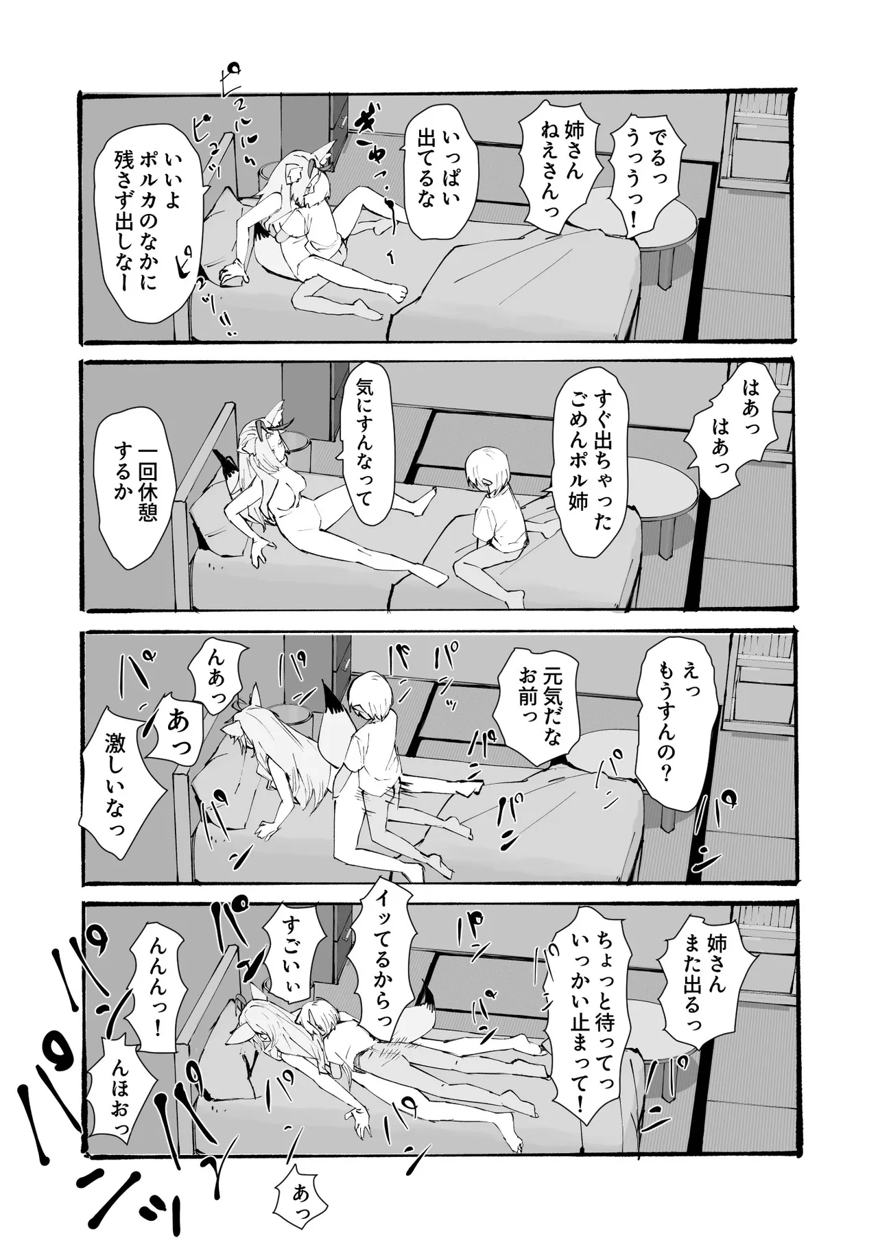 [うずら土瓶]plkお姉さんとエッチな勉強 Page 8
