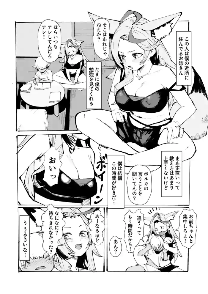 [うずら土瓶]plkお姉さんとエッチな勉強