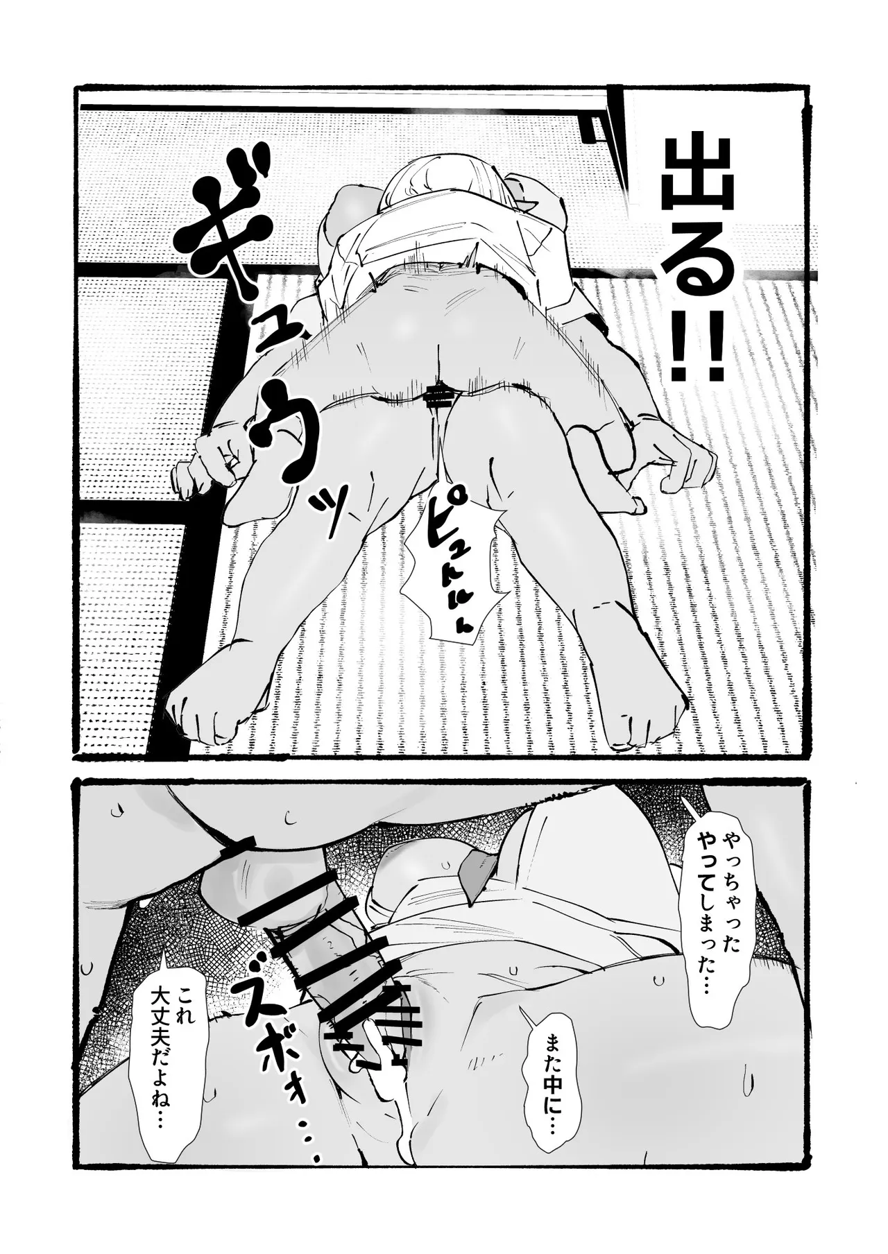 [うずら土瓶]flaお姉さんとエッチな勉強会 Page 10