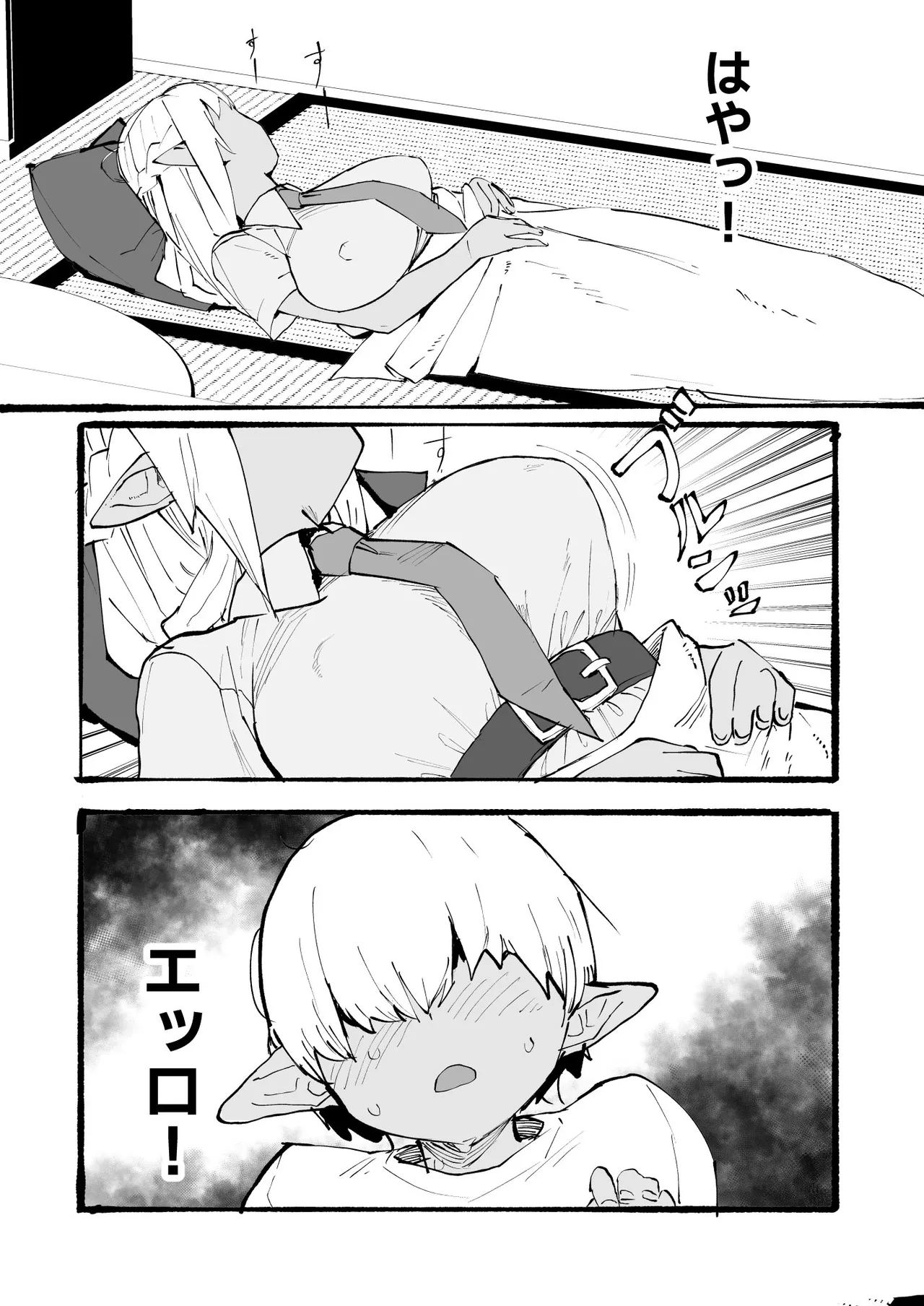 [うずら土瓶]flaお姉さんとエッチな勉強会 Page 2