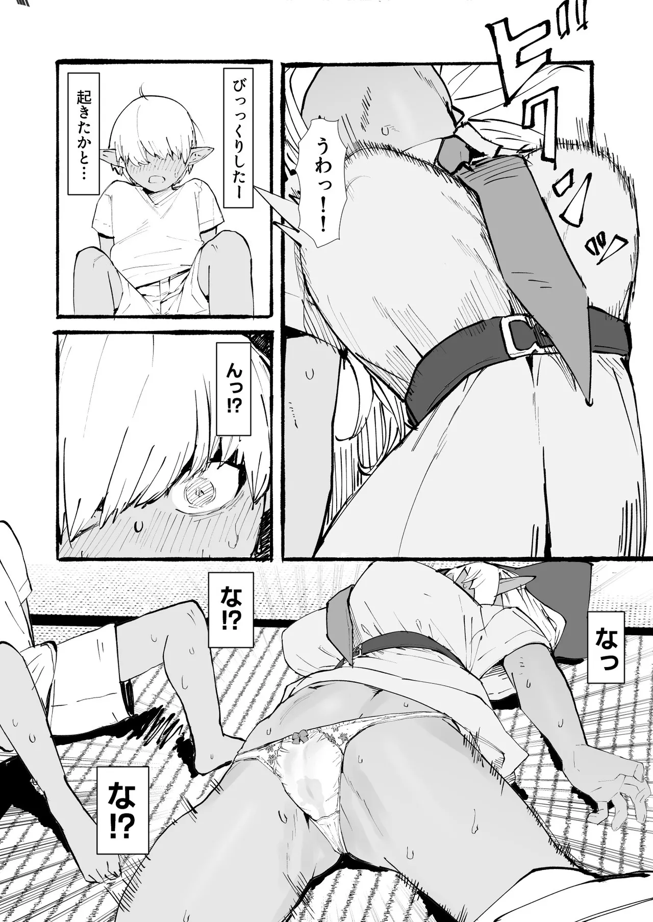 [うずら土瓶]flaお姉さんとエッチな勉強会 Page 4