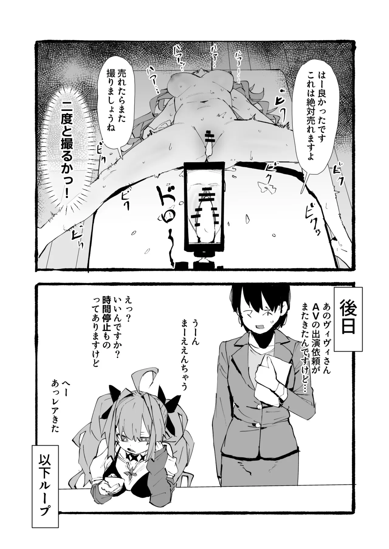 [うずら土瓶]viのおもちゃレビュー案件 Page 10