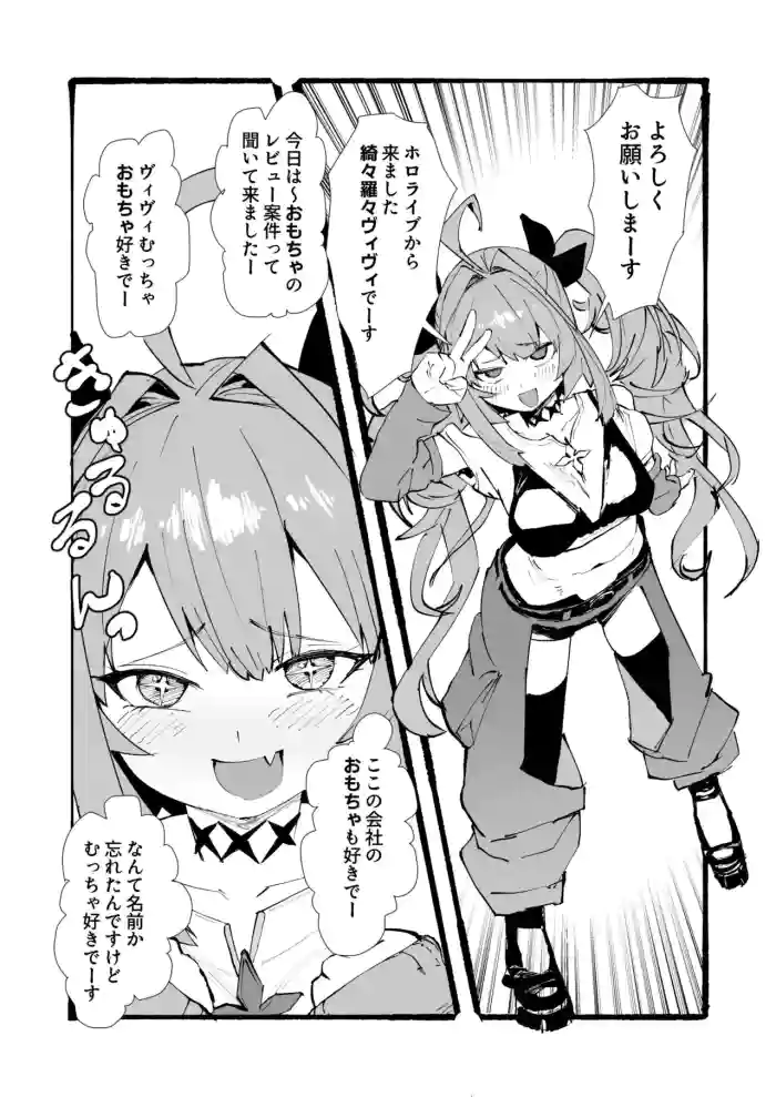 [うずら土瓶]viのおもちゃレビュー案件