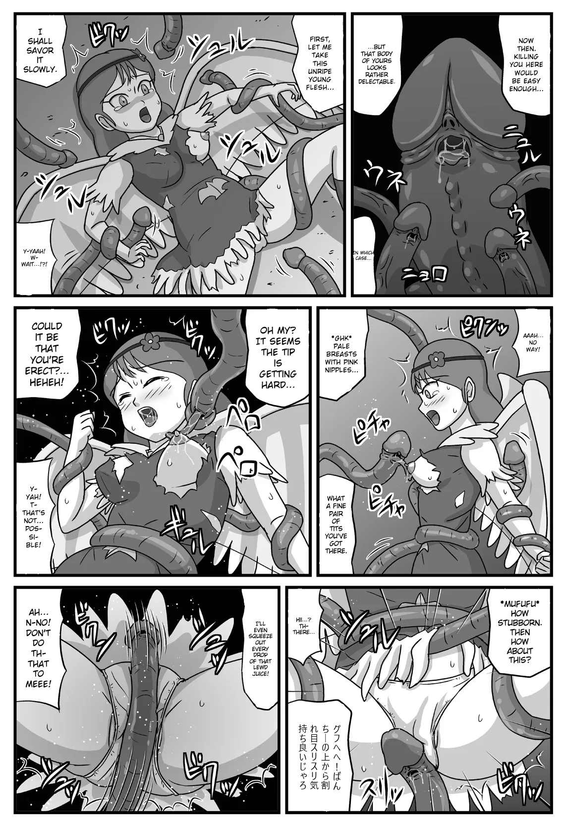 [Amatsukami]Niku Otome no Inyoku(Akuma-kun) [English] [MTL] Page 4