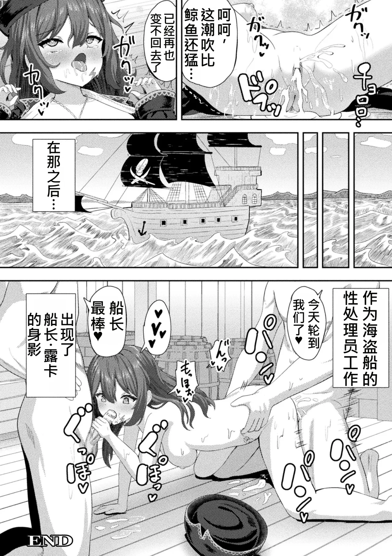 [Anthology]2D Comic Magazine TS Inmon Mesu no Karada tte Konnani Kimochi Iin Da Vol. 1[Chinese] [牢大机翻] [Digital] Page 25