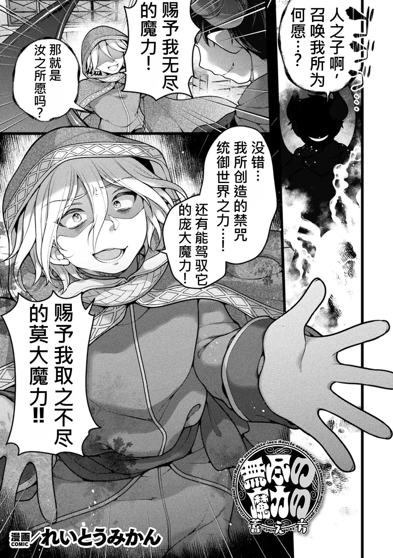 [Anthology]2D Comic Magazine TS Inmon Mesu no Karada tte Konnani Kimochi Iin Da Vol. 1[Chinese] [牢大机翻] [Digital] Page 26