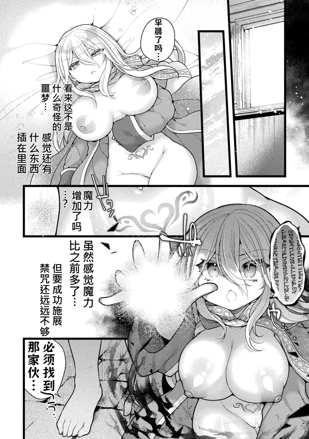 [Anthology]2D Comic Magazine TS Inmon Mesu no Karada tte Konnani Kimochi Iin Da Vol. 1[Chinese] [牢大机翻] [Digital] Page 35