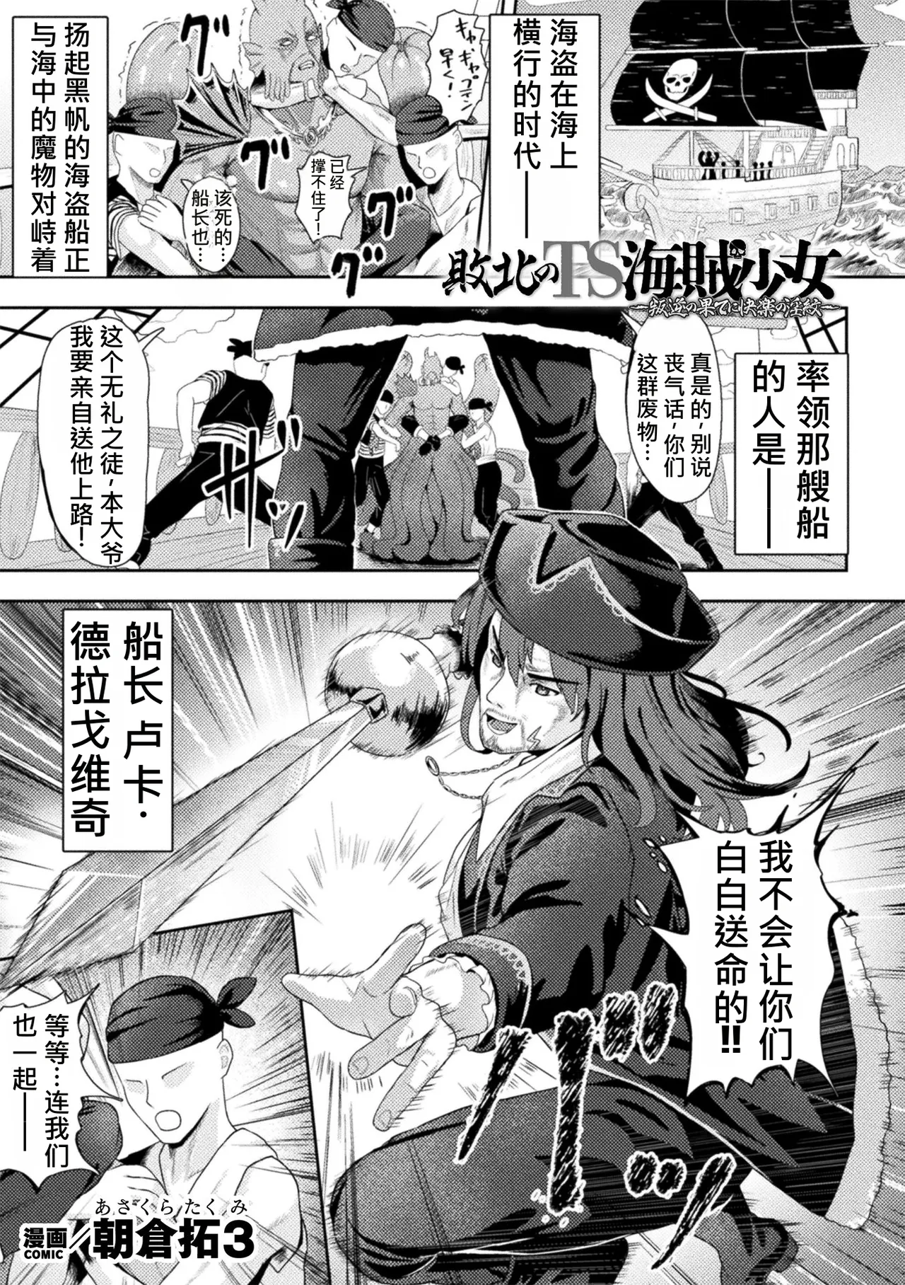 [Anthology]2D Comic Magazine TS Inmon Mesu no Karada tte Konnani Kimochi Iin Da Vol. 1[Chinese] [牢大机翻] [Digital] Page 4
