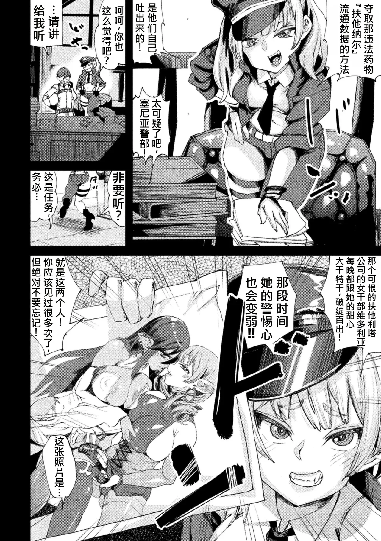 [Anthology]2D Comic Magazine TS Inmon Mesu no Karada tte Konnani Kimochi Iin Da Vol. 1[Chinese] [牢大机翻] [Digital] Page 47