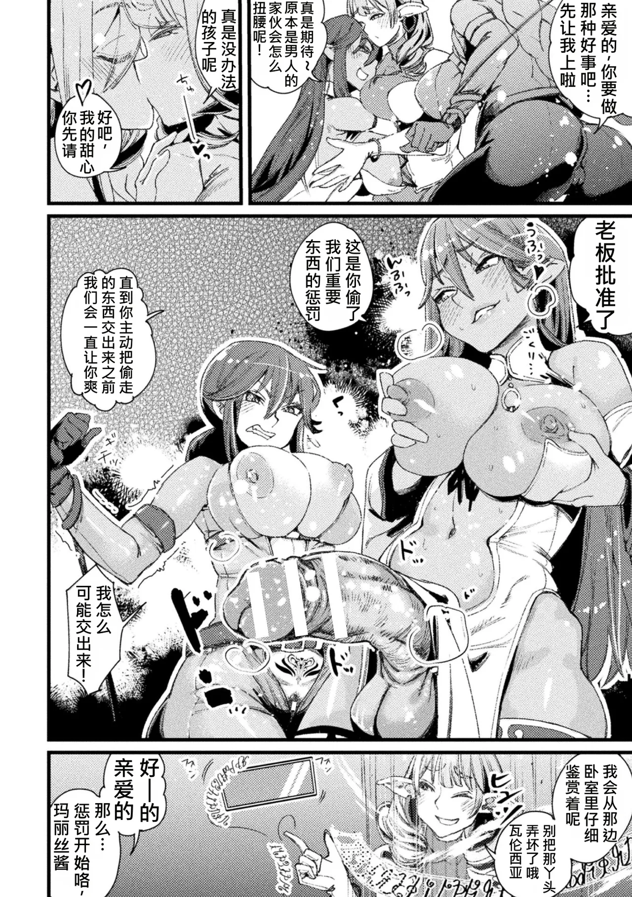 [Anthology]2D Comic Magazine TS Inmon Mesu no Karada tte Konnani Kimochi Iin Da Vol. 1[Chinese] [牢大机翻] [Digital] Page 51