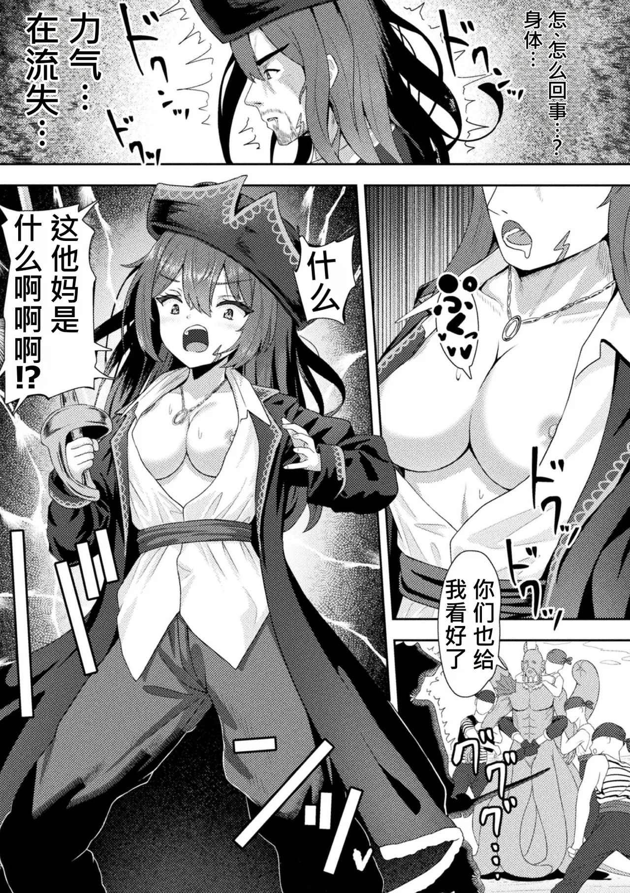 [Anthology]2D Comic Magazine TS Inmon Mesu no Karada tte Konnani Kimochi Iin Da Vol. 1[Chinese] [牢大机翻] [Digital] Page 6