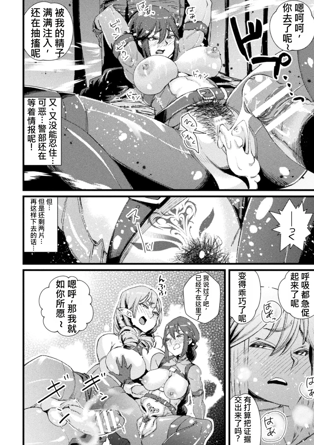 [Anthology]2D Comic Magazine TS Inmon Mesu no Karada tte Konnani Kimochi Iin Da Vol. 1[Chinese] [牢大机翻] [Digital] Page 65