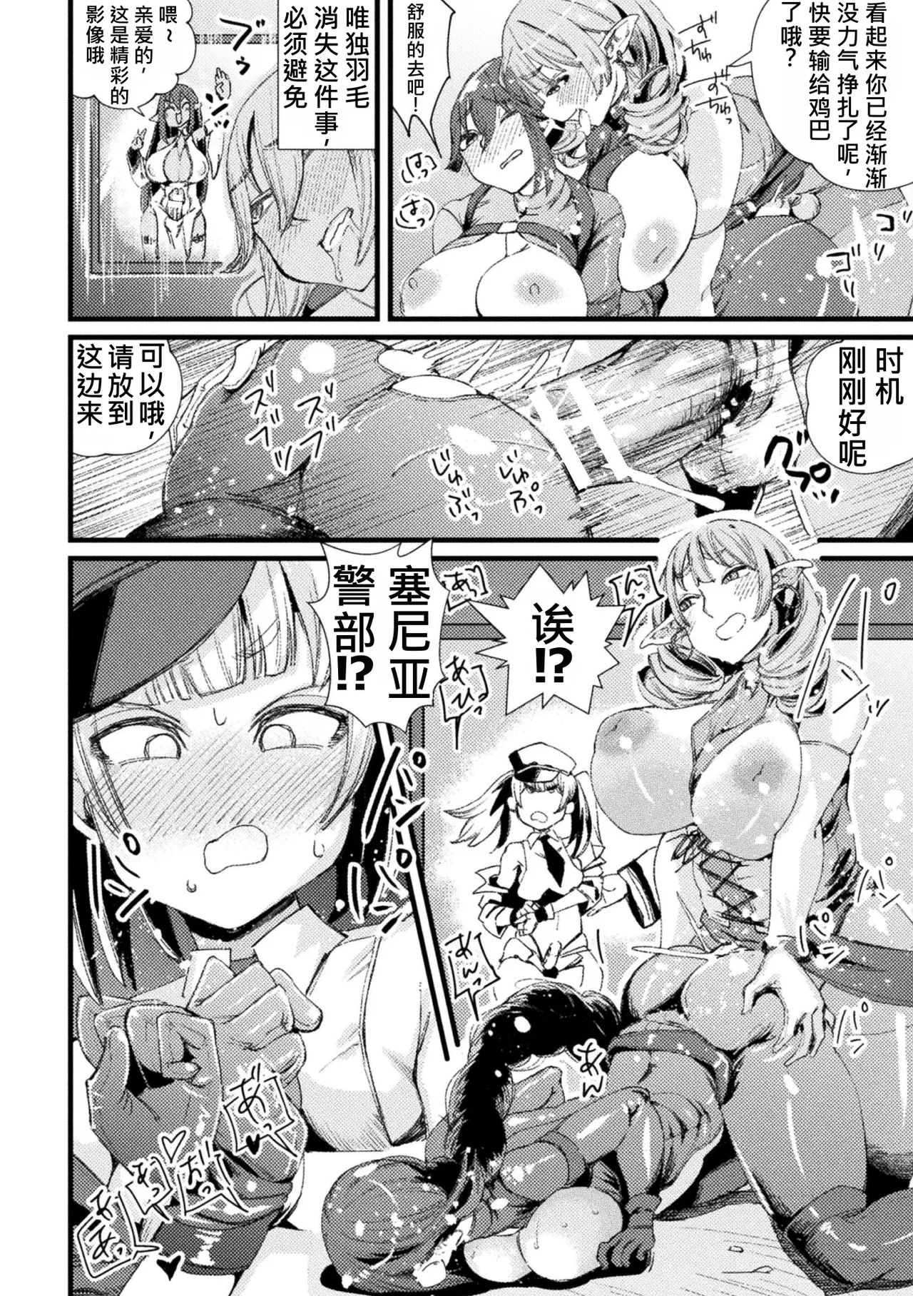 [Anthology]2D Comic Magazine TS Inmon Mesu no Karada tte Konnani Kimochi Iin Da Vol. 1[Chinese] [牢大机翻] [Digital] Page 67