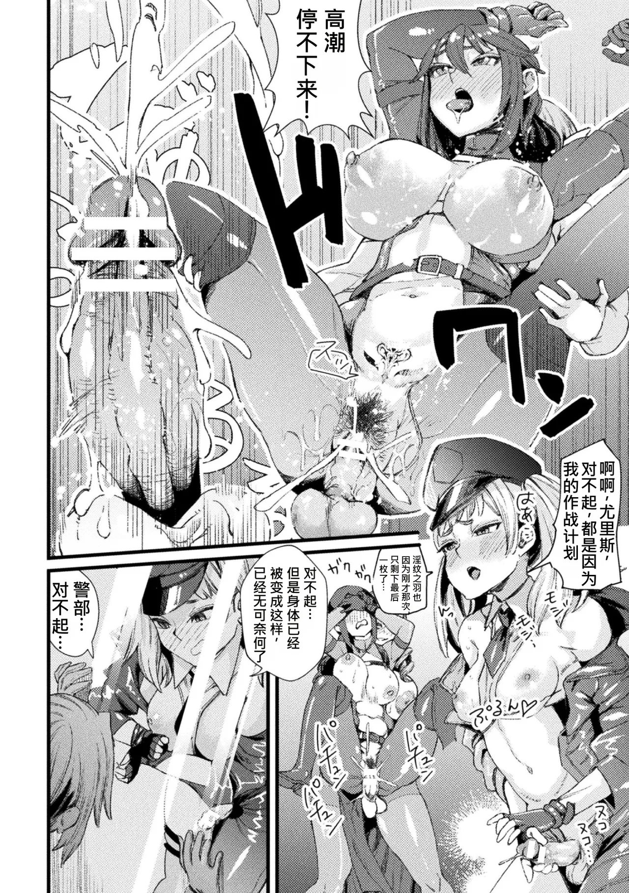 [Anthology]2D Comic Magazine TS Inmon Mesu no Karada tte Konnani Kimochi Iin Da Vol. 1[Chinese] [牢大机翻] [Digital] Page 69