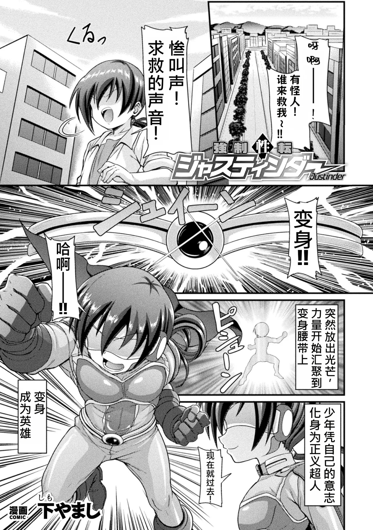 [Anthology]2D Comic Magazine TS Inmon Mesu no Karada tte Konnani Kimochi Iin Da Vol. 1[Chinese] [牢大机翻] [Digital] Page 74