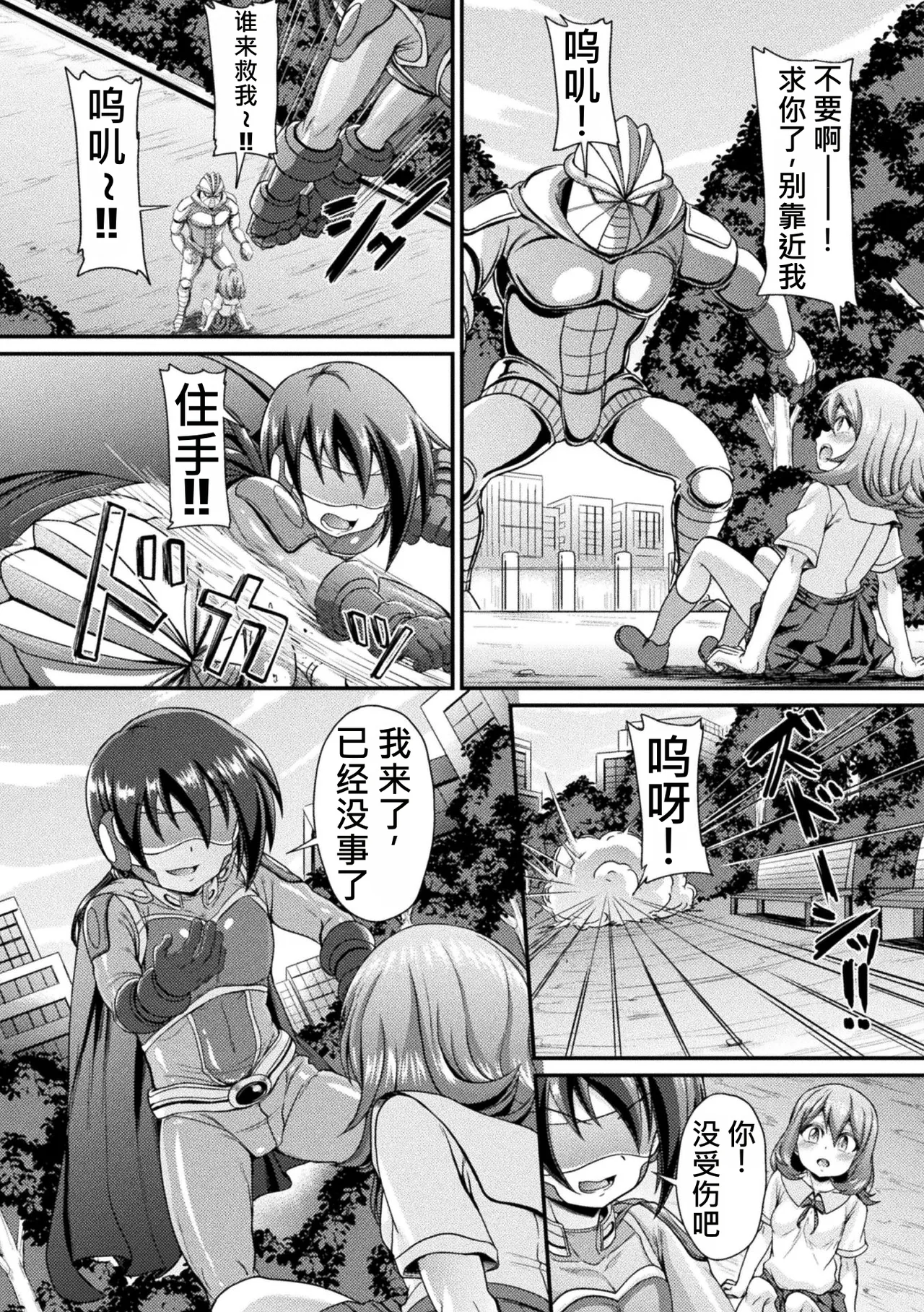 [Anthology]2D Comic Magazine TS Inmon Mesu no Karada tte Konnani Kimochi Iin Da Vol. 1[Chinese] [牢大机翻] [Digital] Page 75