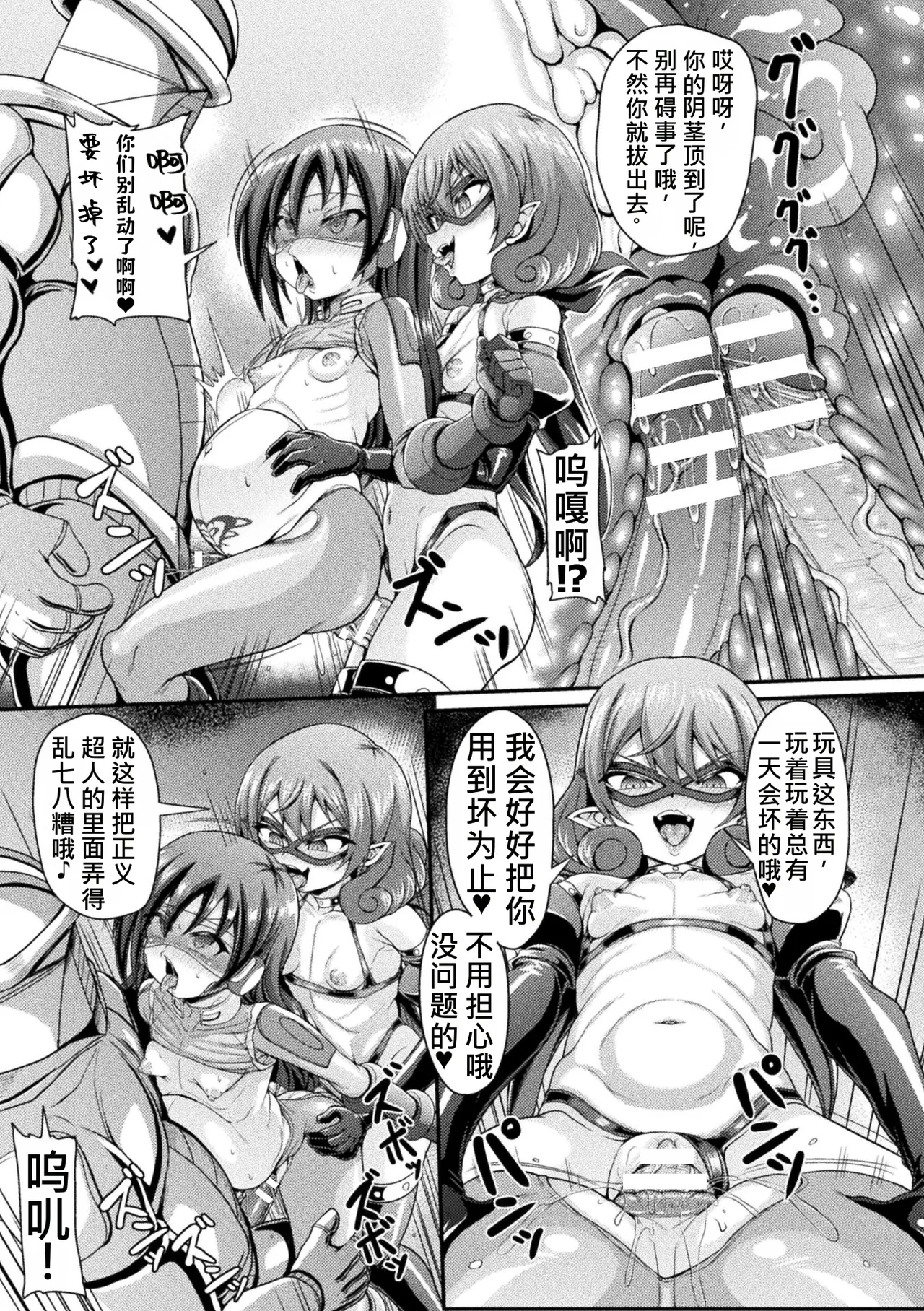 [Anthology]2D Comic Magazine TS Inmon Mesu no Karada tte Konnani Kimochi Iin Da Vol. 1[Chinese] [牢大机翻] [Digital] Page 92