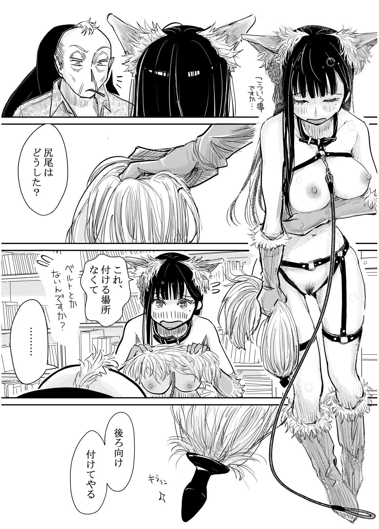 [みちゆくはな]彼女が枕営業を始めた理由 Page 13