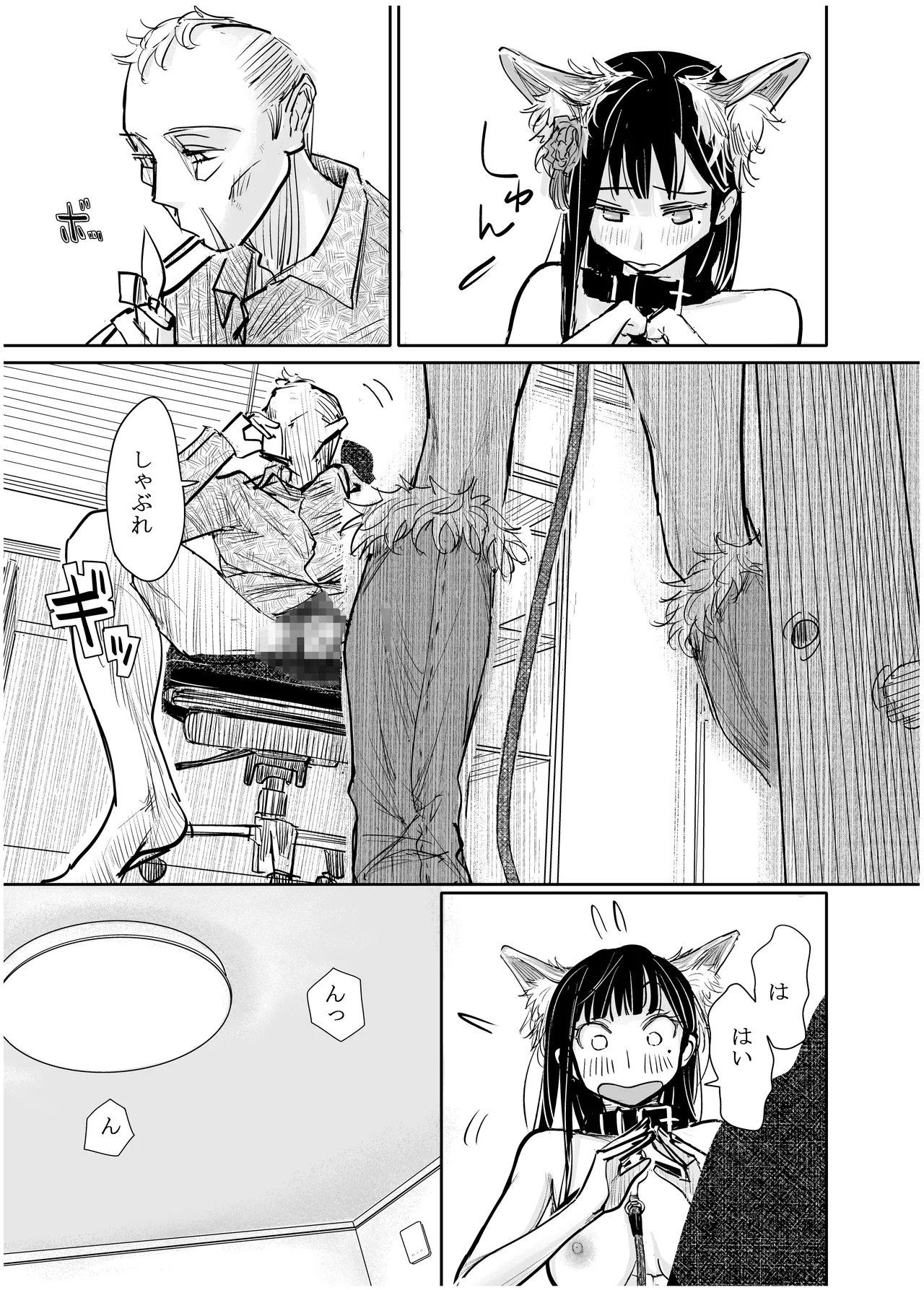 [みちゆくはな]彼女が枕営業を始めた理由 Page 17