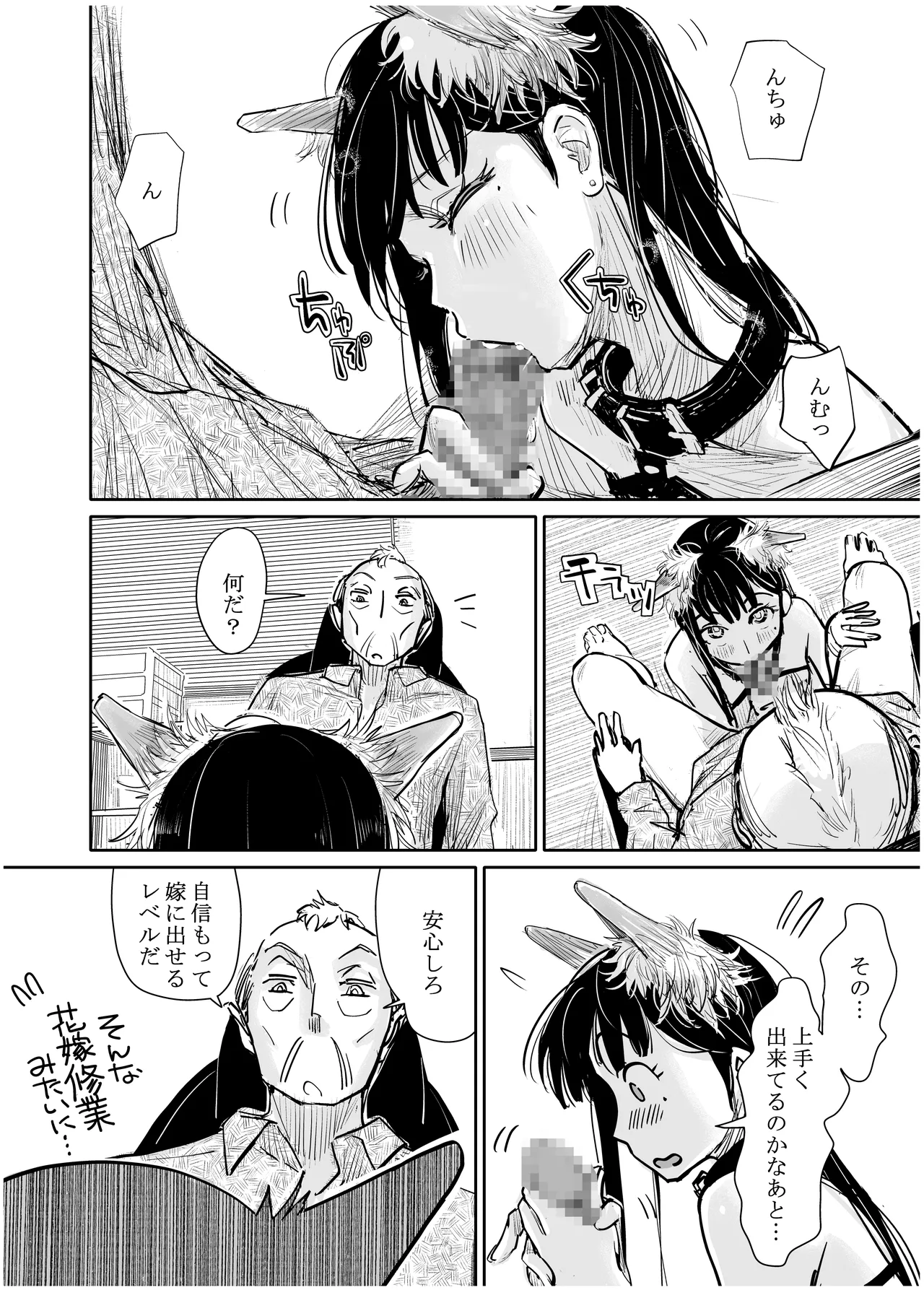 [みちゆくはな]彼女が枕営業を始めた理由 Page 18