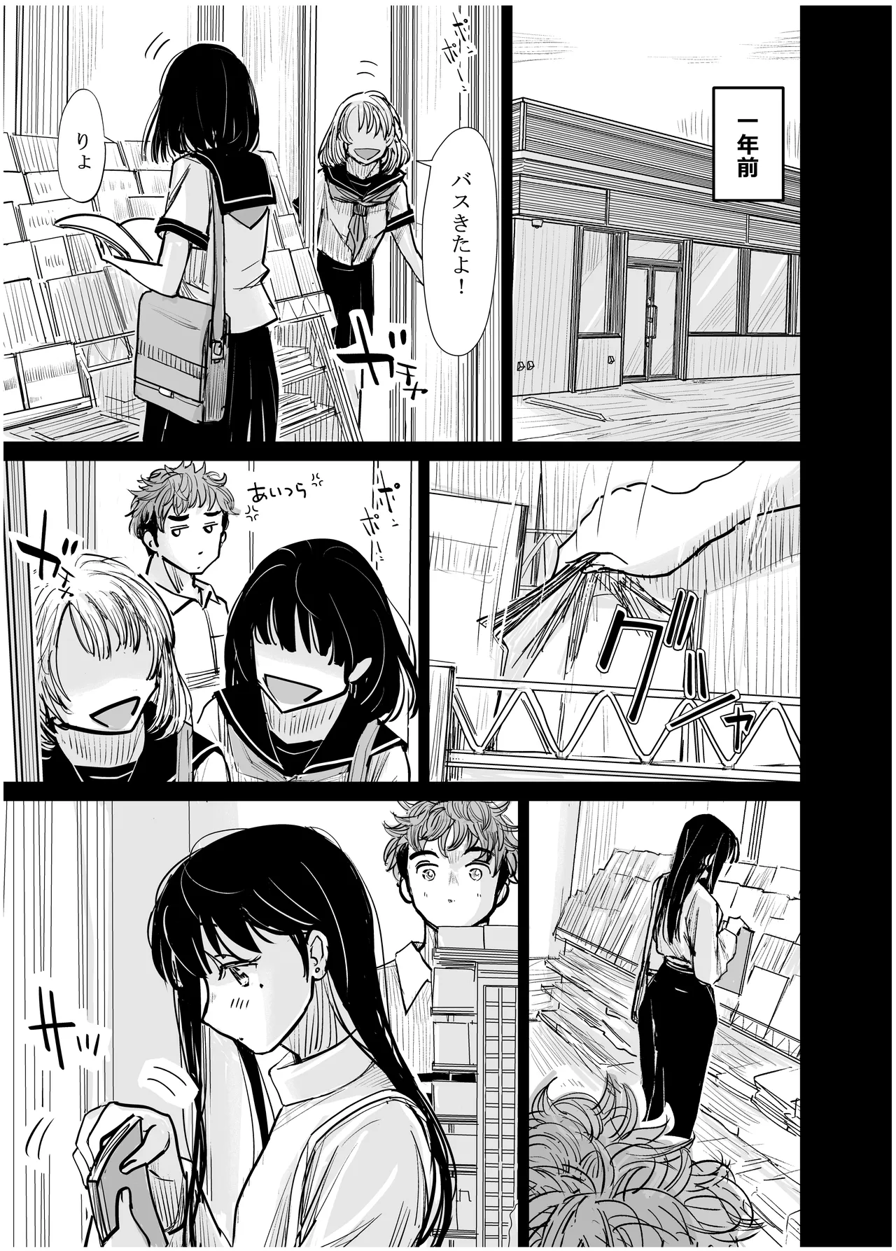 [みちゆくはな]彼女が枕営業を始めた理由 Page 23