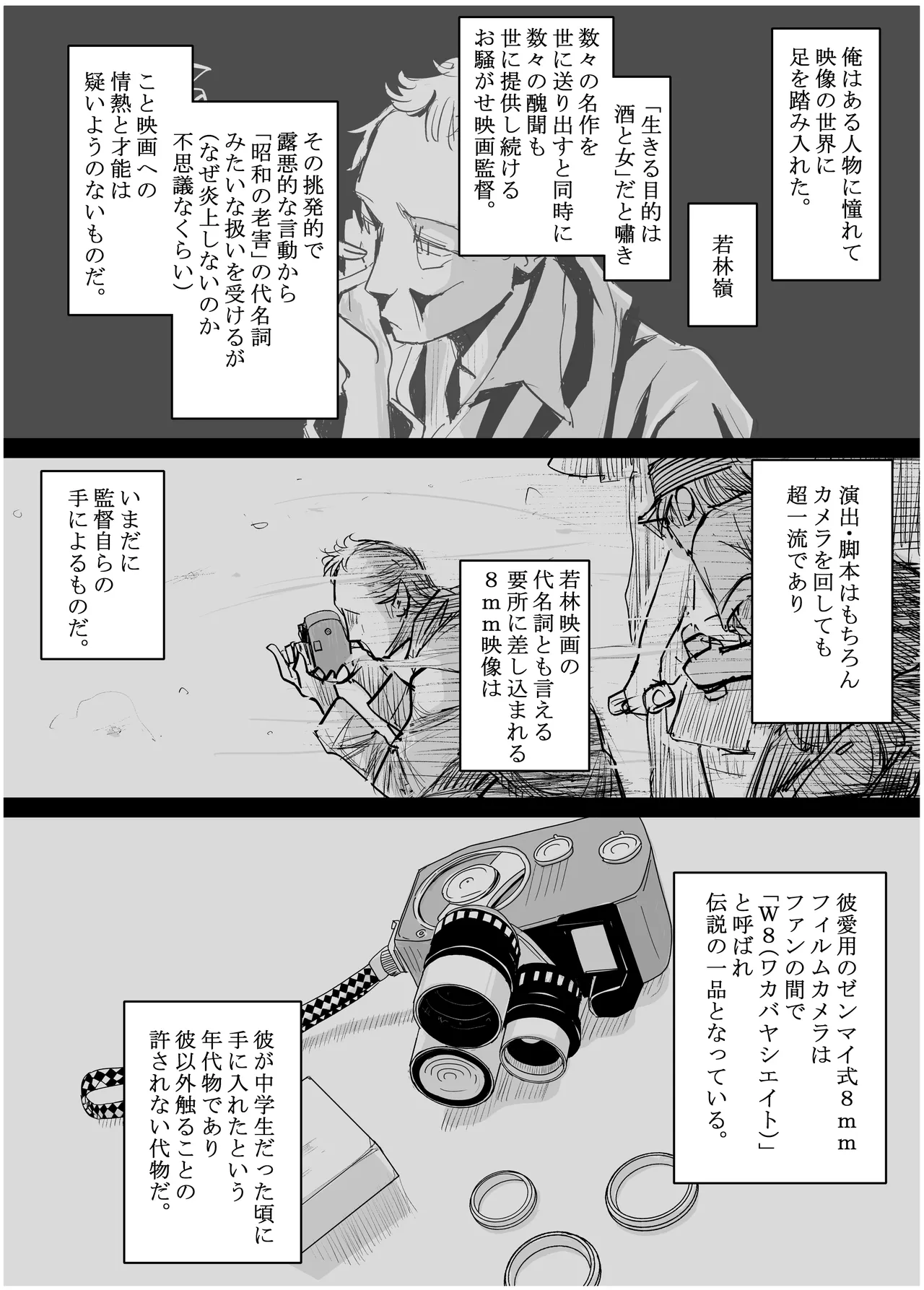 [みちゆくはな]彼女が枕営業を始めた理由 Page 26