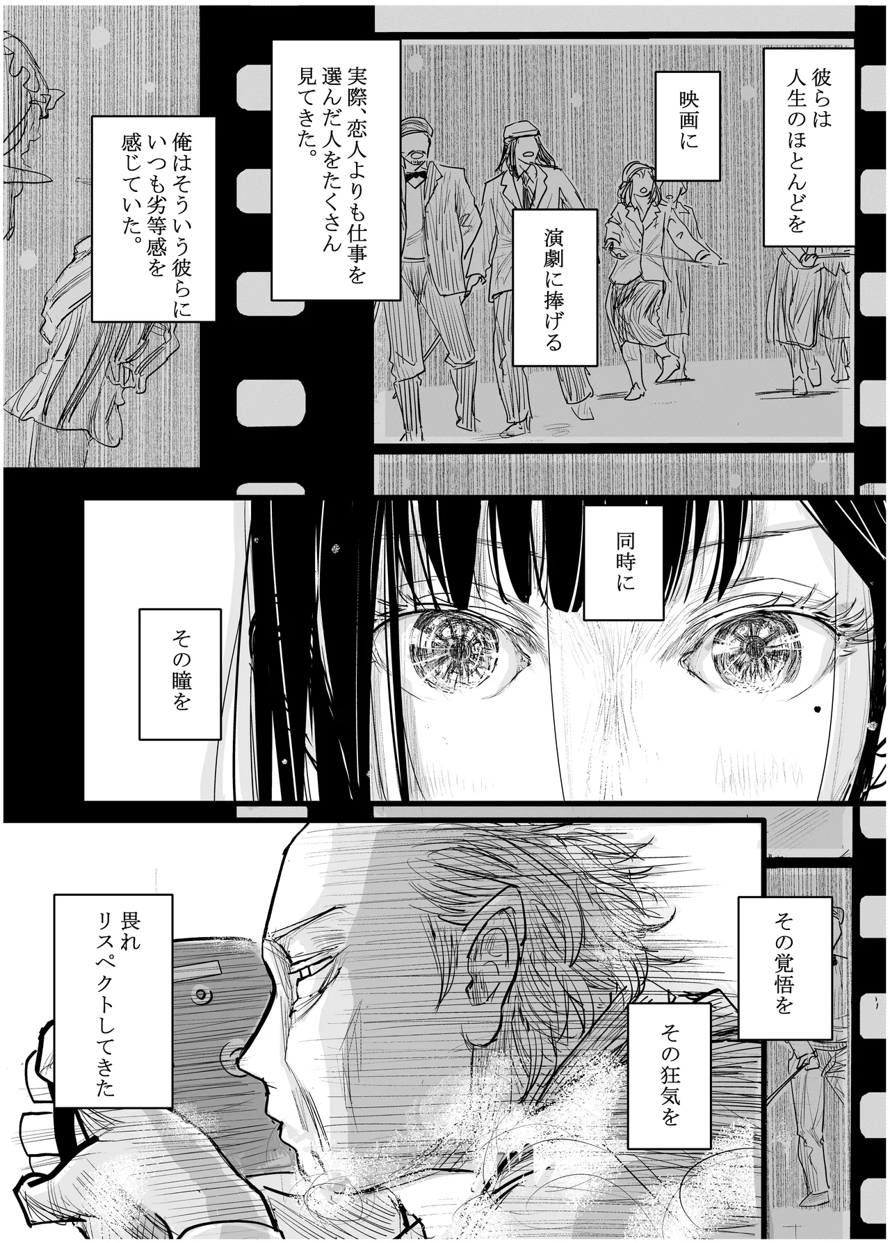 [みちゆくはな]彼女が枕営業を始めた理由 Page 30