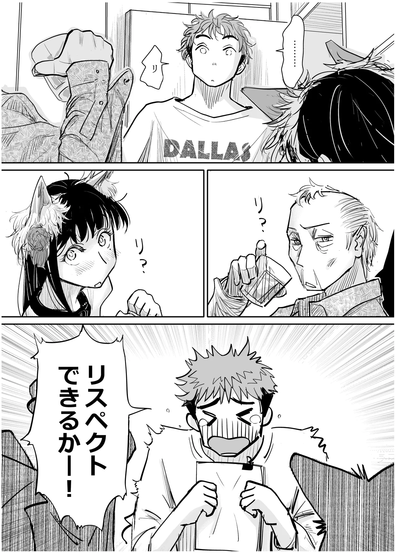 [みちゆくはな]彼女が枕営業を始めた理由 Page 31