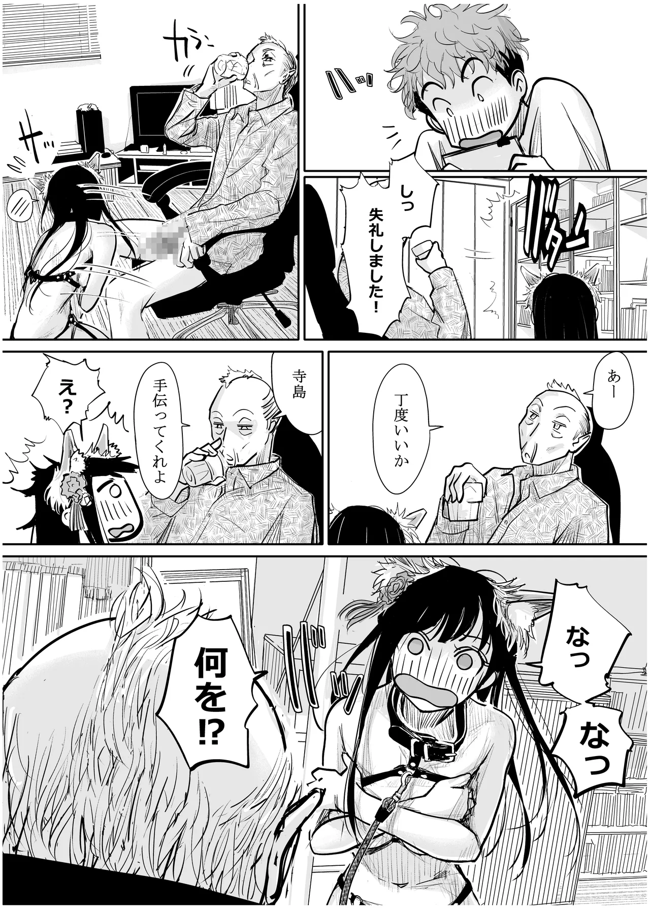 [みちゆくはな]彼女が枕営業を始めた理由 Page 32