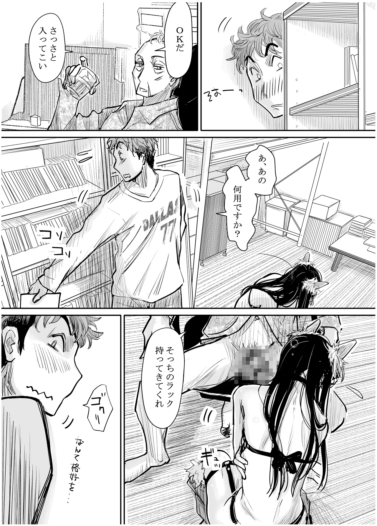 [みちゆくはな]彼女が枕営業を始めた理由 Page 35