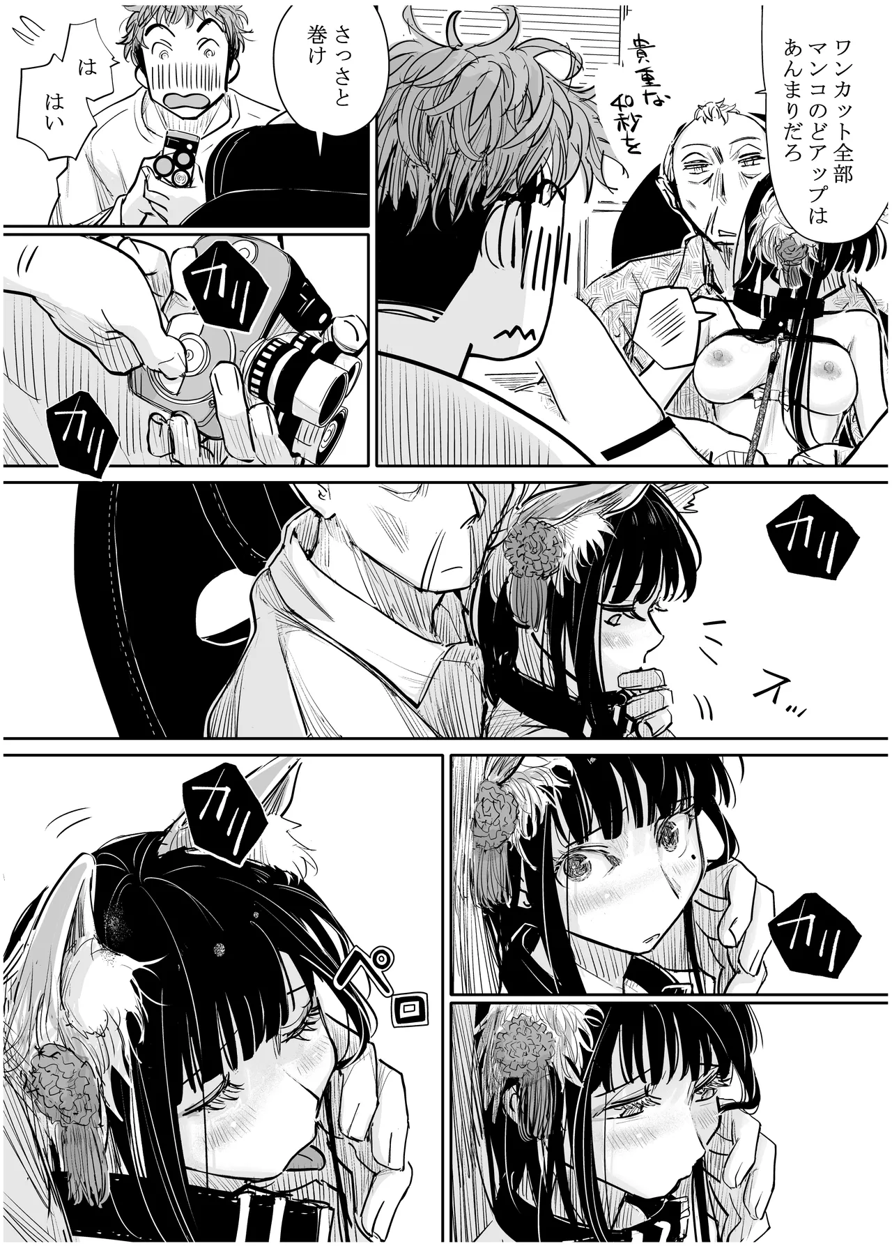 [みちゆくはな]彼女が枕営業を始めた理由 Page 42